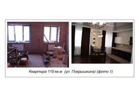 Квартира 115 кв.м. на ул. Покрышкина